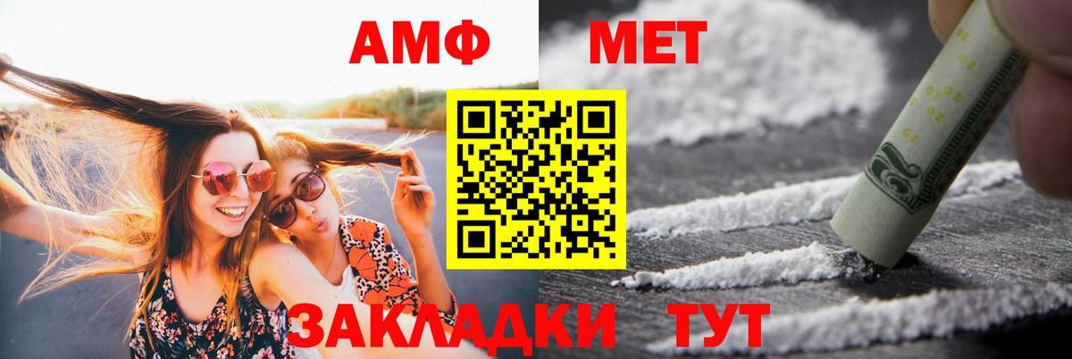 Amphetamine Розовый Ивантеевка