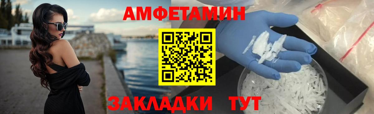 Ивантеевка  АМФЕТАМИН 97%  АМФ  Вход с VPN 
