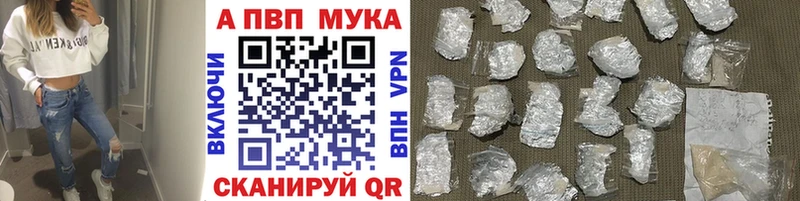 МЕГА ссылка  Ивантеевка  Альфа ПВП Crystall  купить наркотик 