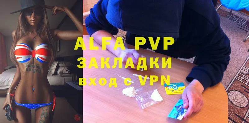 mega маркетплейс  даркнет сайт  Ивантеевка  Alpha PVP Соль 