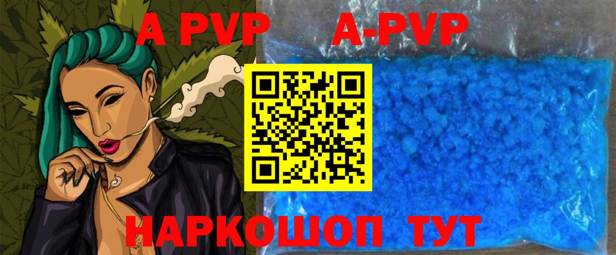 Alpha-PVP кристаллы Ивантеевка