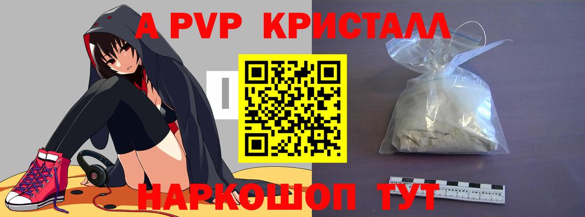 A PVP мука Ивантеевка