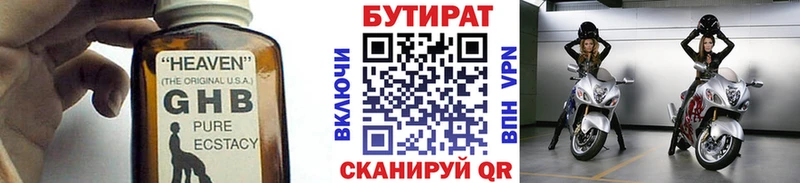 Бутират BDO 33%  Ивантеевка 