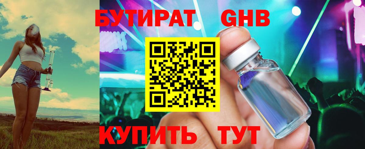 Ивантеевка  БУТИРАТ буратино  Вход с VPN 