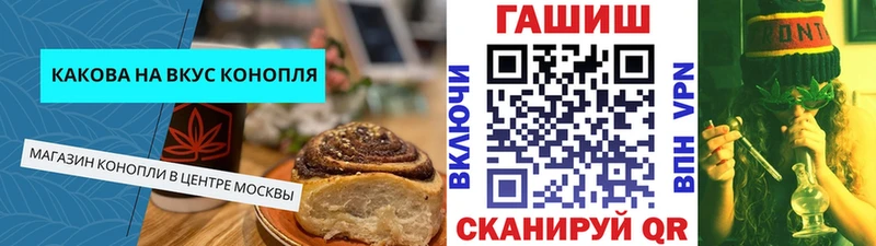 Cannafood конопля Ивантеевка