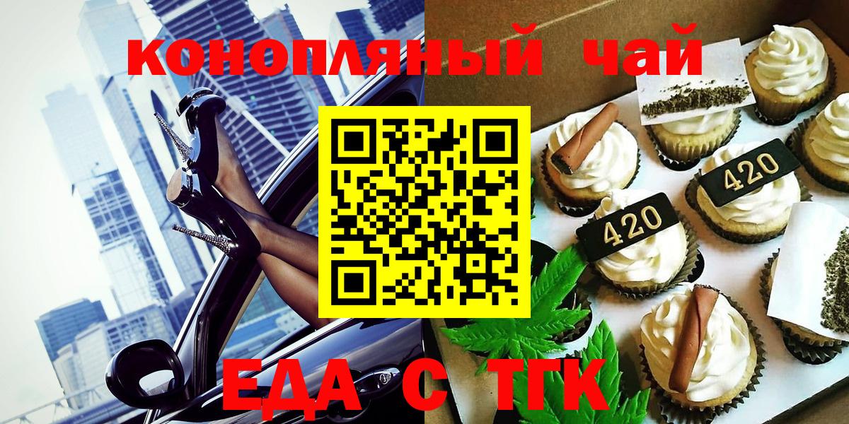 Cannafood конопля  Вход с VPN  Ивантеевка 