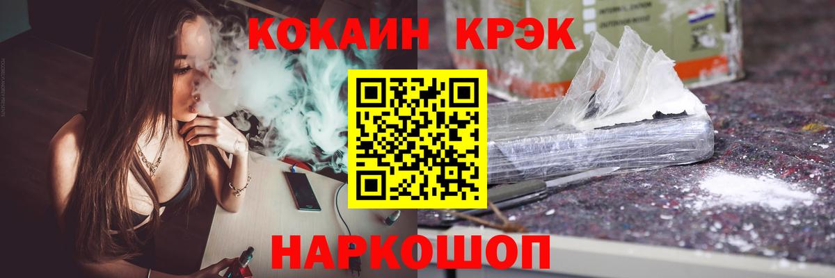 Cocaine 98% Ивантеевка