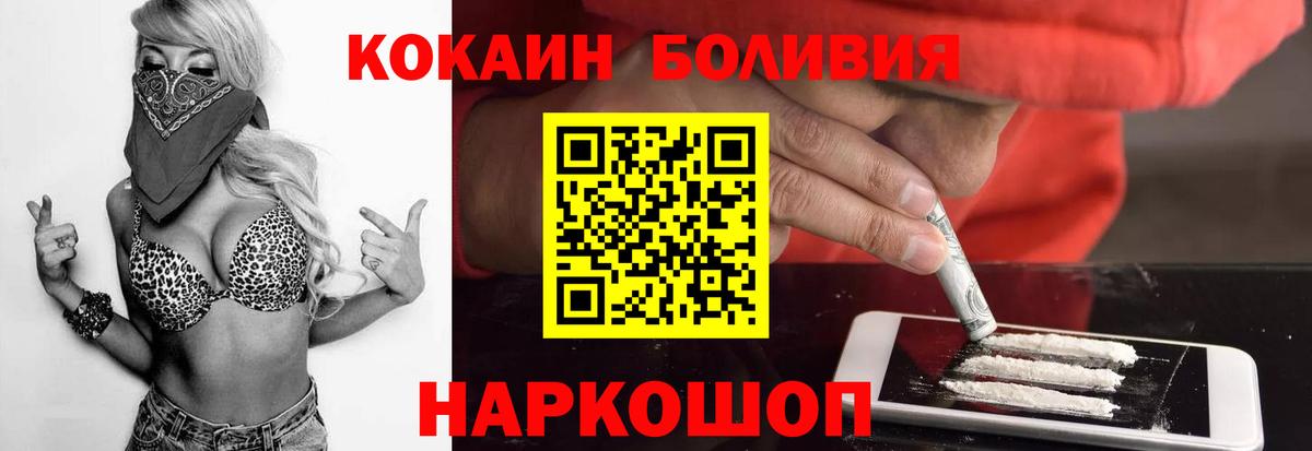 Cocaine Fish Scale  Ивантеевка  КОКАИН Fish Scale 