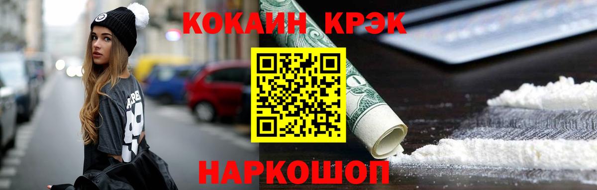 Кокаин Эквадор  Cocaine  Ивантеевка  Cocaine Боливия  Вход с VPN 