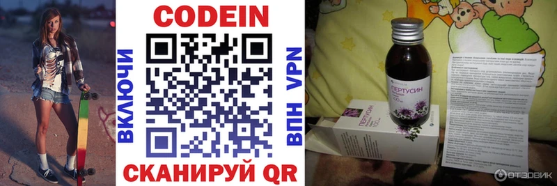 omg   Ивантеевка  Codein напиток Lean (лин)  как найти наркотики 