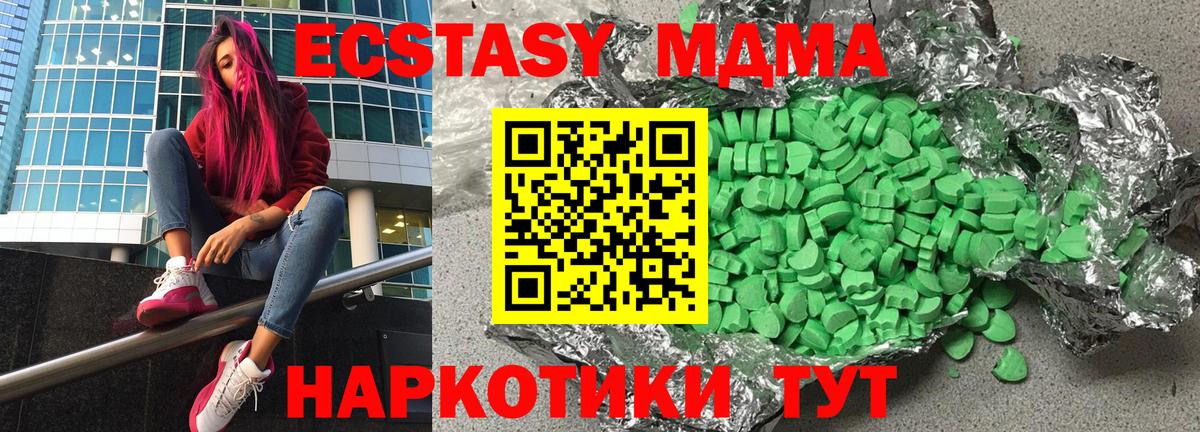 shop официальный сайт  Вход с VPN  Ивантеевка  Ecstasy Punisher  ЭКСТАЗИ 