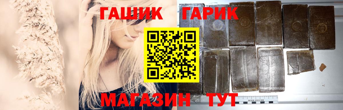 Гашиш гарик  Вход с VPN  Гашиш 40% ТГК  Ивантеевка 