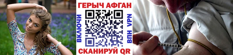 ГЕРОИН Heroin  кракен   Ивантеевка 