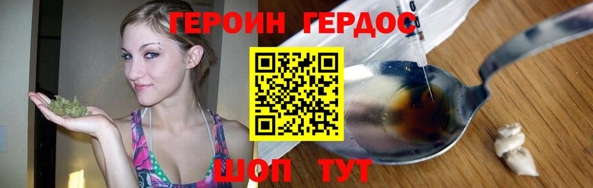 ГЕРОИН VHQ  Вход с VPN  Ивантеевка 