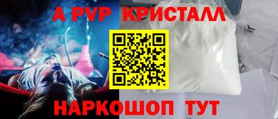 мяу мяу кристалл Волгодонск