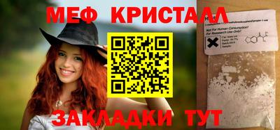 меф Абинск