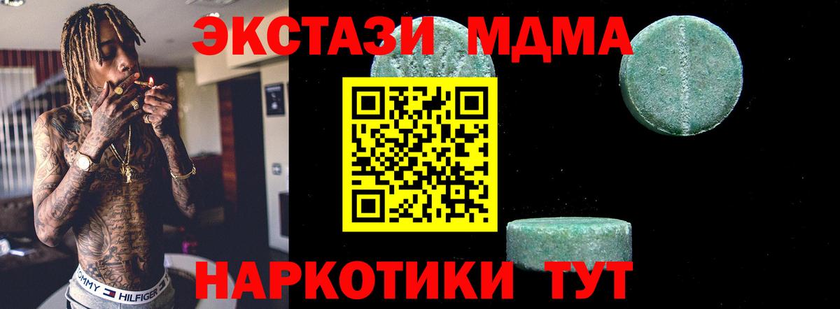 MDMA crystal  Вход с VPN  Ивантеевка 