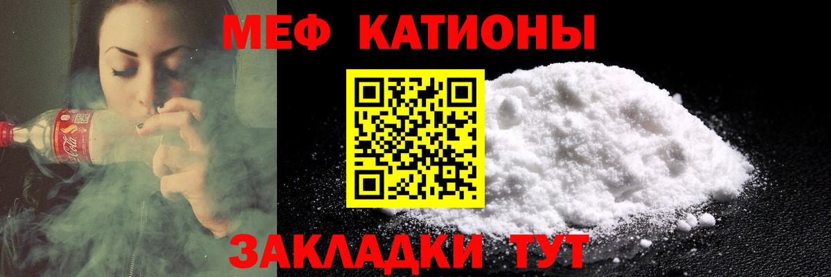МЕФ  kraken ТОР  Вход с VPN  Ивантеевка  Мефедрон mephedrone  МЕФ  МЯУ-МЯУ 4 MMC 