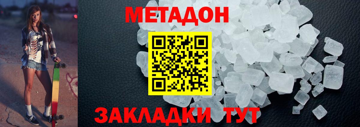 МЕТАДОН мёд  hydra маркетплейс  Ивантеевка  Вход с VPN 