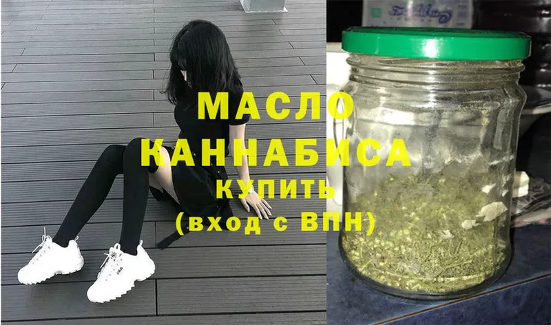 ТГК гашишное масло  Ивантеевка 