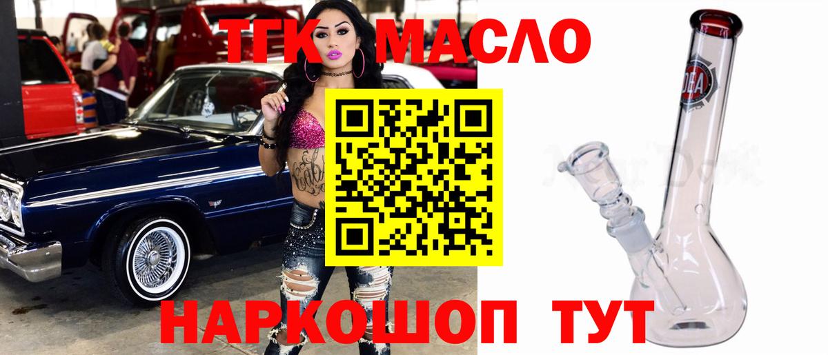 Дистиллят ТГК вейп с тгк Ивантеевка