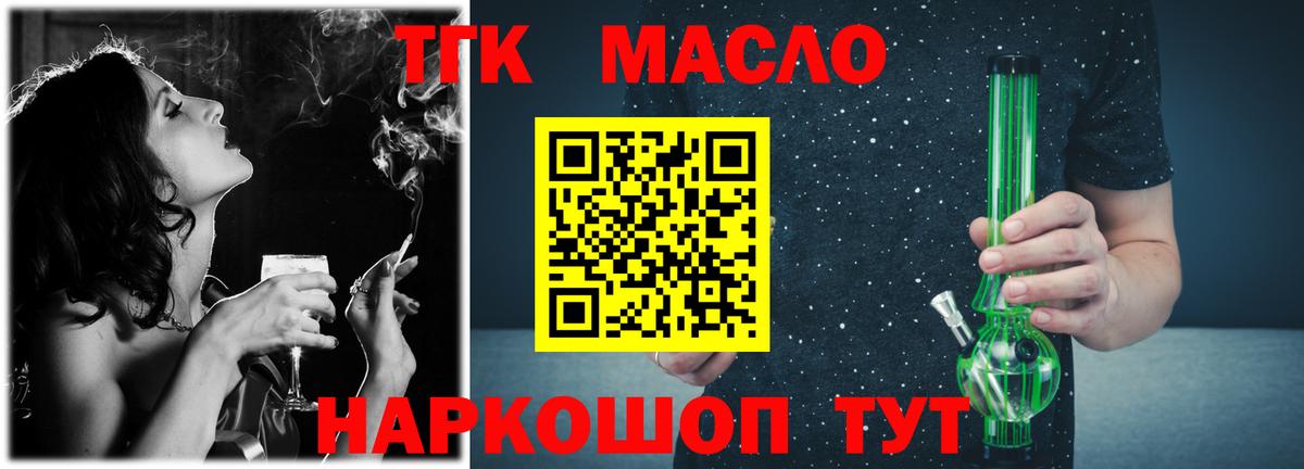 Дистиллят ТГК THC oil  даркнет сайт  ТГК гашишное масло  Ивантеевка  Вход с VPN 