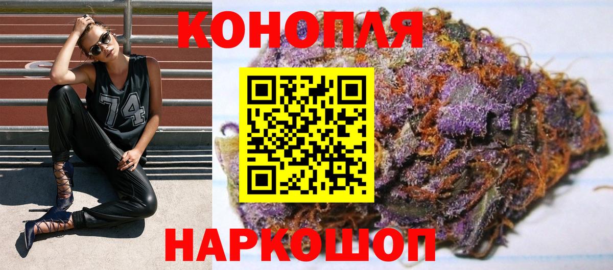 Бошки марихуана Ganja  МАРИХУАНА конопля  Вход с VPN  Каннабис тримм  Ивантеевка  Бошки Шишки MAZAR 